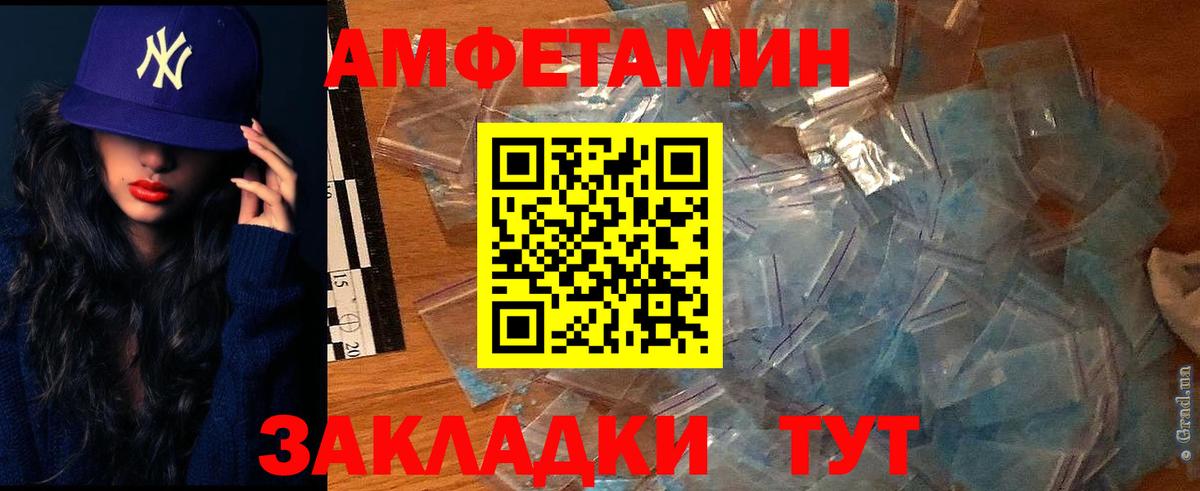 АМФ 98%  Amphetamine  Брянск  Вход с VPN 