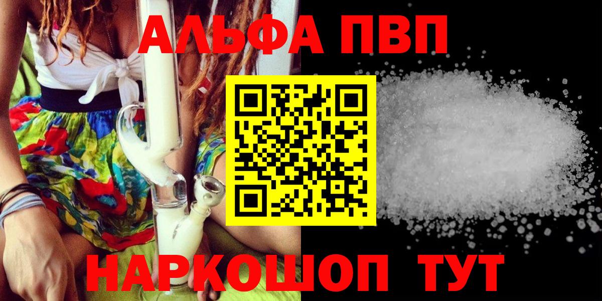 Брянск  дарнет шоп  Вход с VPN  Alfa_PVP мука  Alfa_PVP кристаллы 
