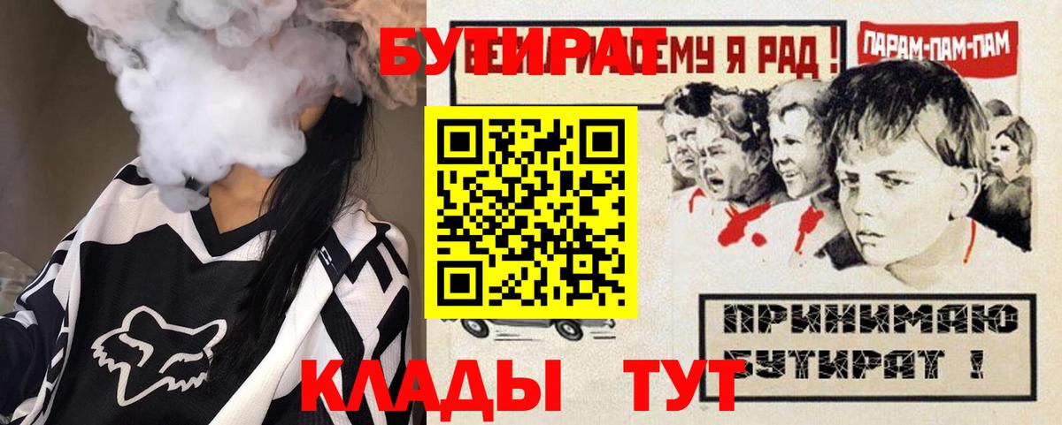 БУТИРАТ GHB Брянск