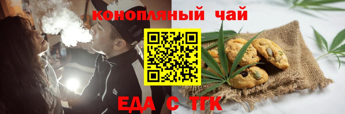 Cannafood марихуана Брянск