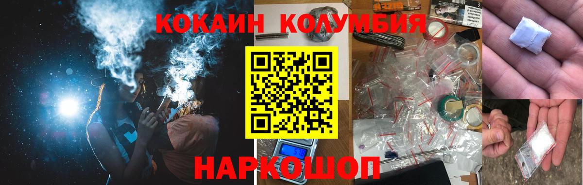 КОКАИН FishScale Брянск