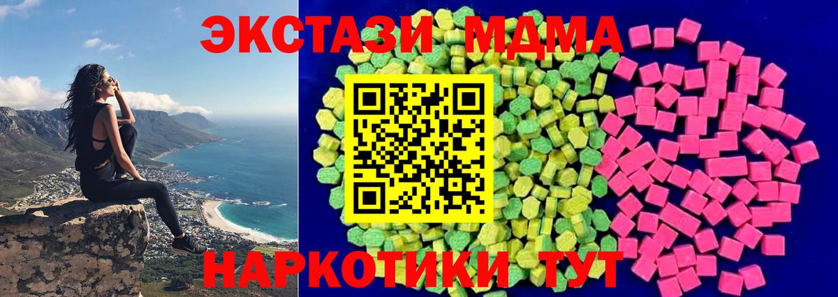 Ecstasy  Вход с VPN  Экстази MDMA  Брянск  Ecstasy бентли 