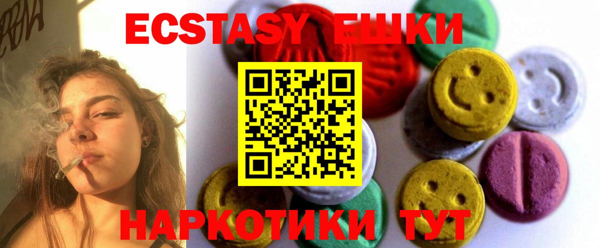 Ecstasy 99% Брянск