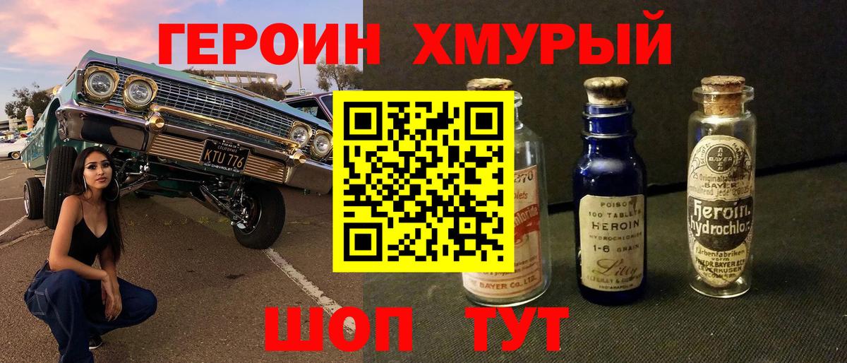 Героин афганец Брянск