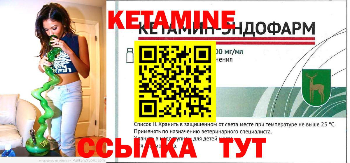 Брянск  Кетамин VHQ  Вход с VPN 