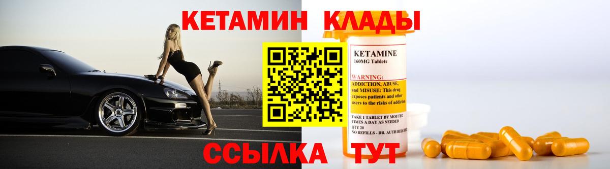 Кетамин ketamine Брянск