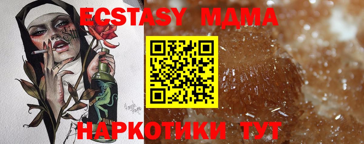 MDMA VHQ  Вход с VPN  Брянск 