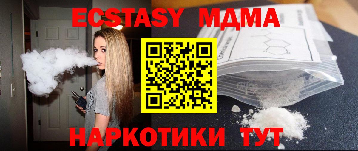МДМА VHQ Брянск