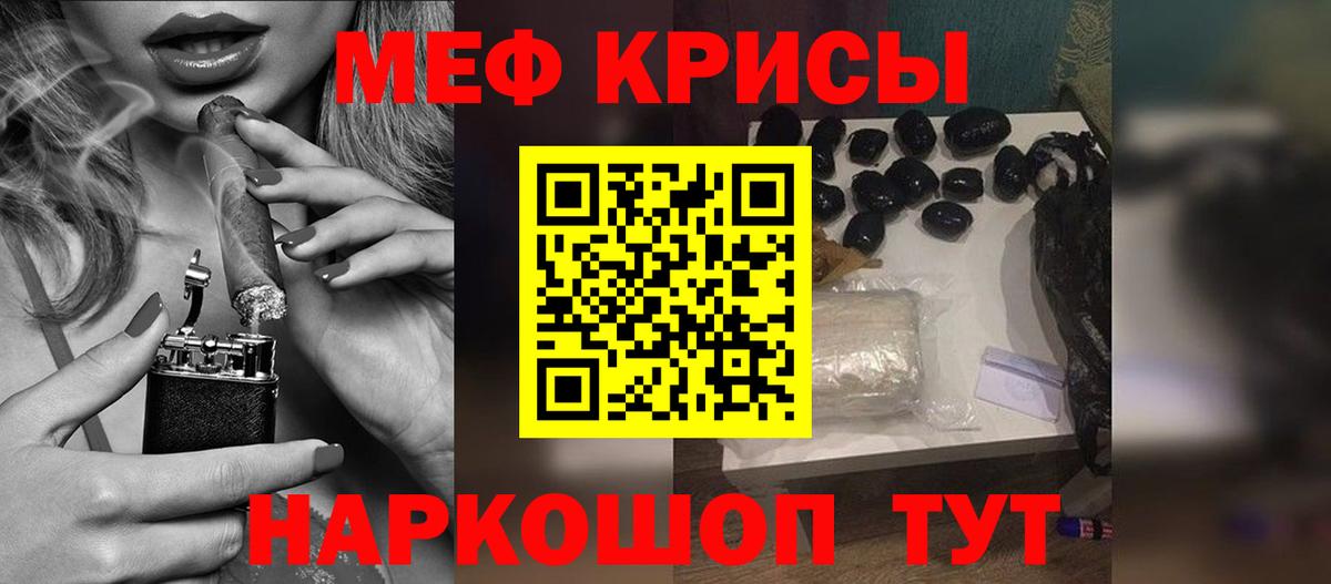 Меф кристаллы  Вход с VPN  МЯУ-МЯУ  Мефедрон мука  Брянск 