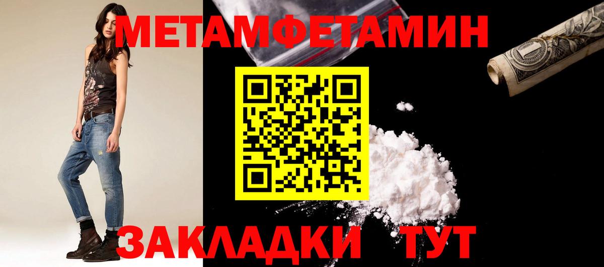 Метамфетамин пудра Брянск