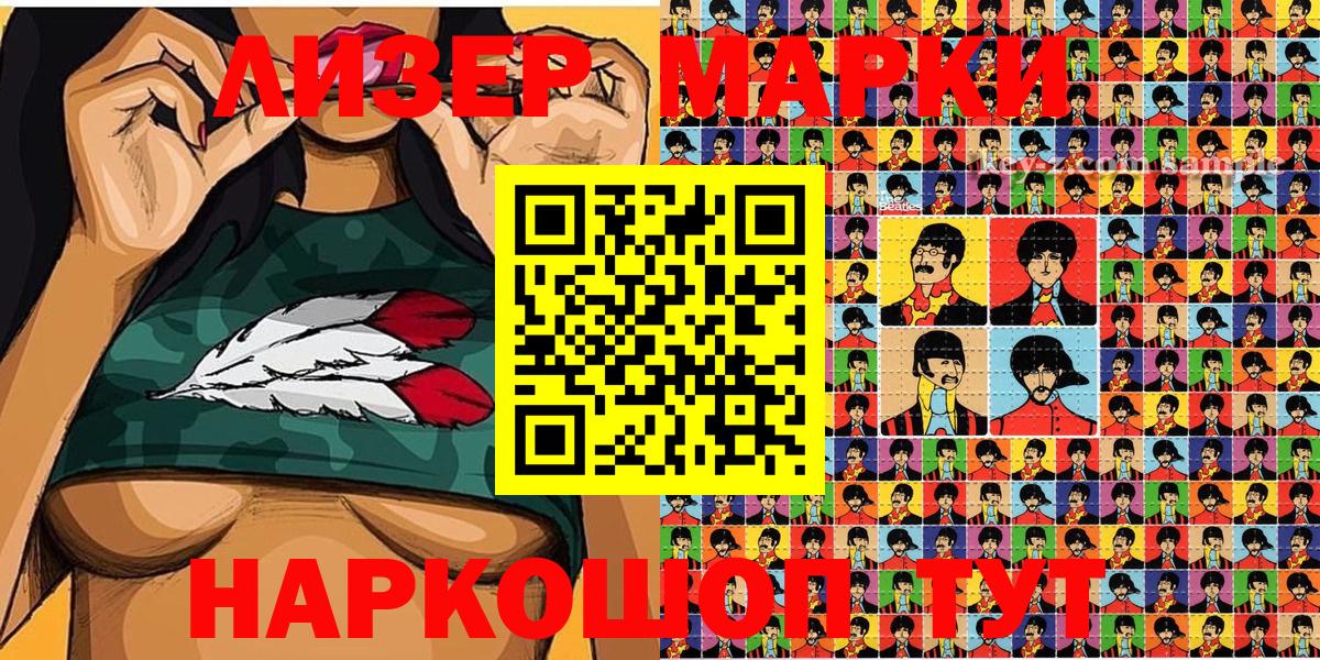 Наркотические марки 1500мкг  Вход с VPN  где купить наркоту  Наркотические марки 1500мкг  Брянск 