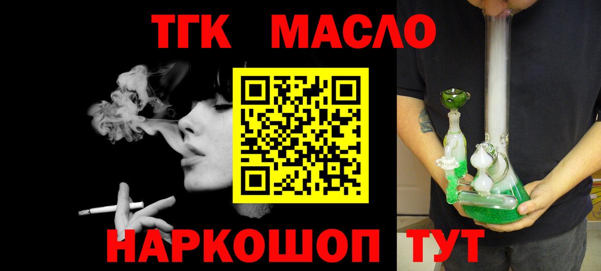 Брянск  Дистиллят ТГК вейп  ТГК вейп  Вход с VPN 
