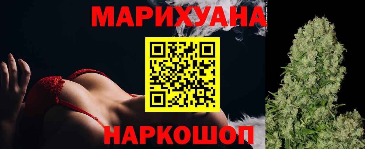МАРИХУАНА Bruce Banner  МАРИХУАНА MAZAR  Брянск  Конопля THC 21%  Вход с VPN 